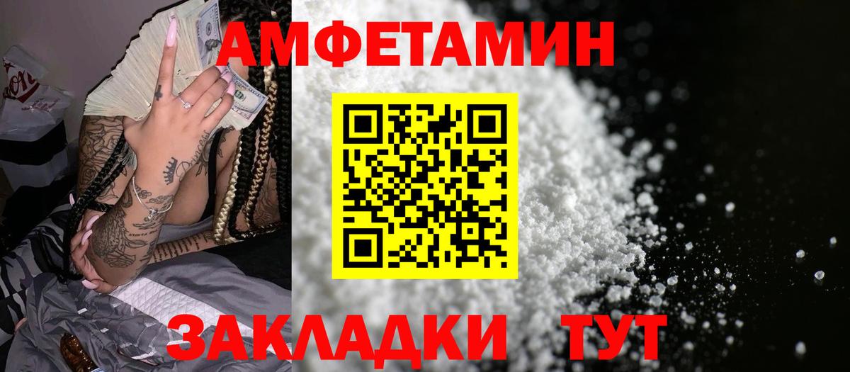 Сертолово  Амфетамин Premium  АМФ  Вход с VPN 