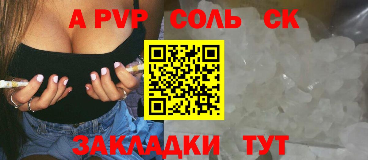 Сертолово  наркота  А ПВП  Вход с VPN  А ПВП мука 
