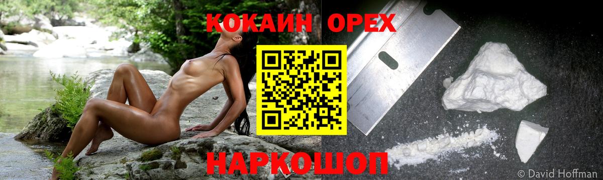 COCAIN 99%  Cocaine 99%  Кокаин  Сертолово  Вход с VPN 