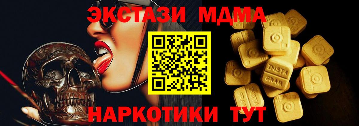 Ecstasy 280 MDMA  Вход с VPN  Сертолово 