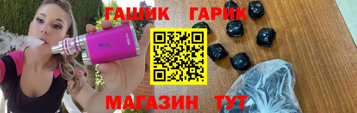 ГАШ Cannabis  ГАШИШ гашик  Вход с VPN  Сертолово 