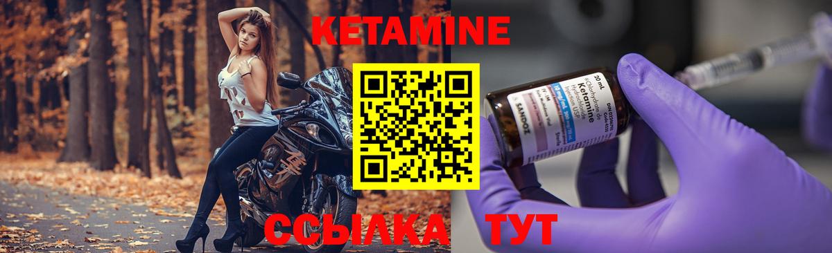 КЕТАМИН VHQ Сертолово