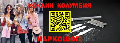 кокаин премиум Первоуральск