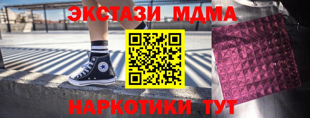 МДМА молли  МДМА  Сертолово  Вход с VPN 