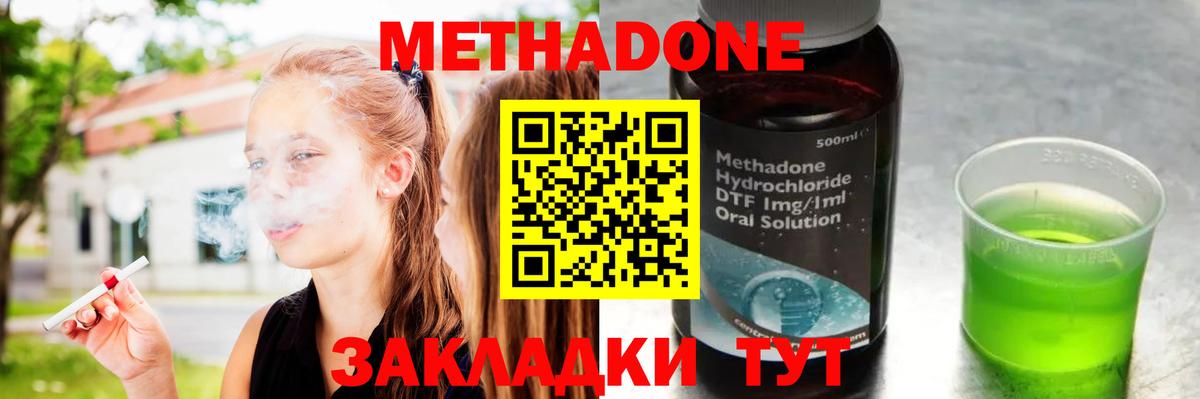 МЕТАДОН VHQ  Вход с VPN  Сертолово 