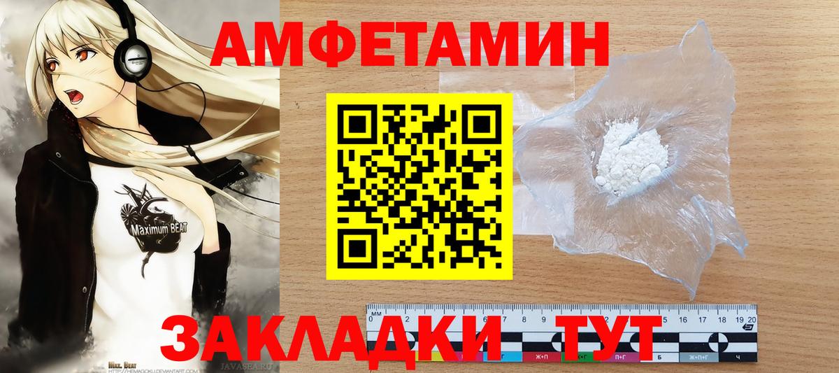МЕТАМФЕТАМИН Methamphetamine Сертолово