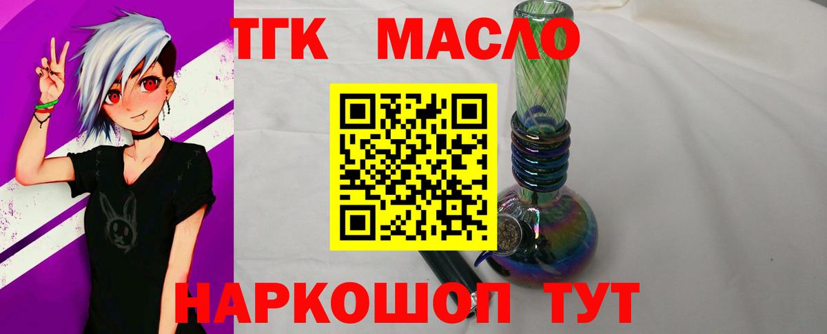 Дистиллят ТГК гашишное масло  ТГК вейп  Вход с VPN  Сертолово 